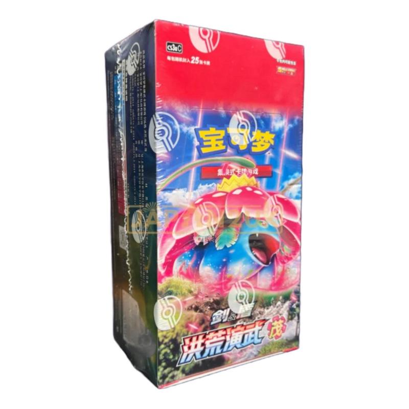 Chinese - Primordial Arts Venusaur CS3A - Slim Booster Box