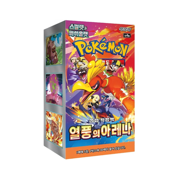 Korean - Heat Wave - Booster Box