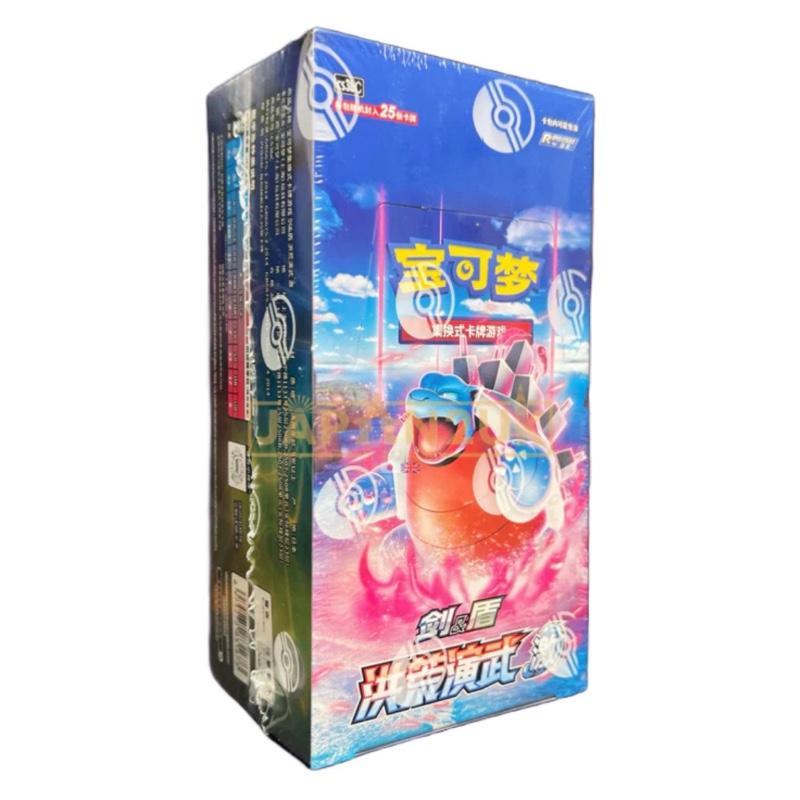 Chinese - Primordial Arts Blastoise CS3B - Slim Booster Box