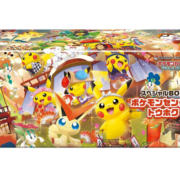 Japanese - Tohoku Box