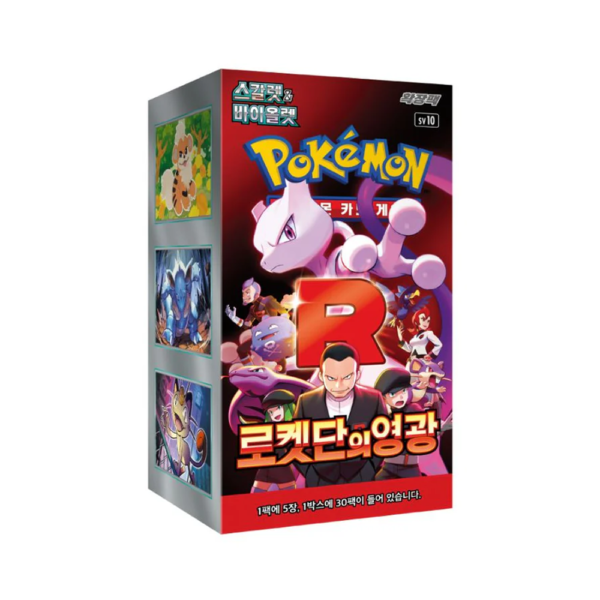 Korean - Glory of Team Rocket - Booster Box