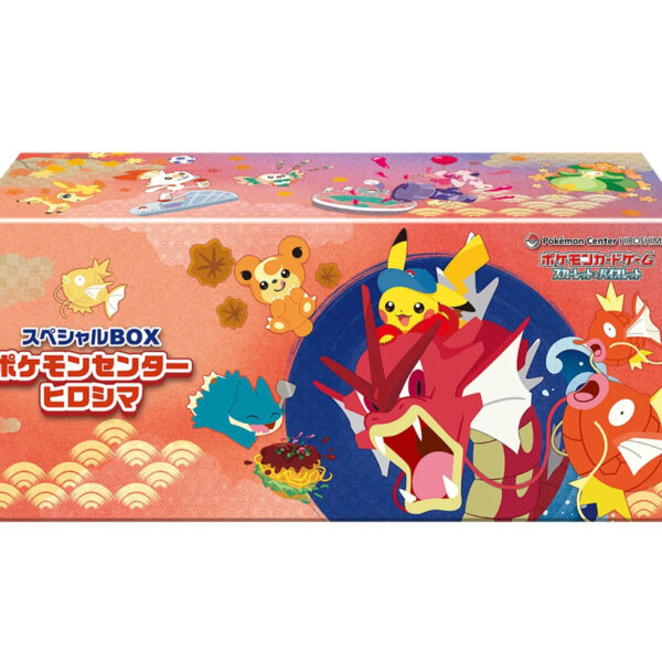 Japanese - Hiroshima's Box