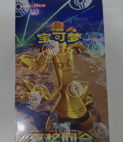 Chinese - Awards Rounds - Fat Booster Box