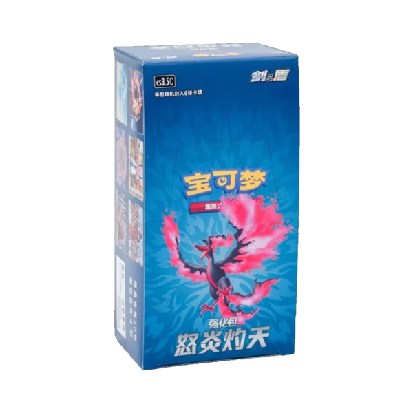 Chinese - Scorching Skies CS3.5 - Slim Box
