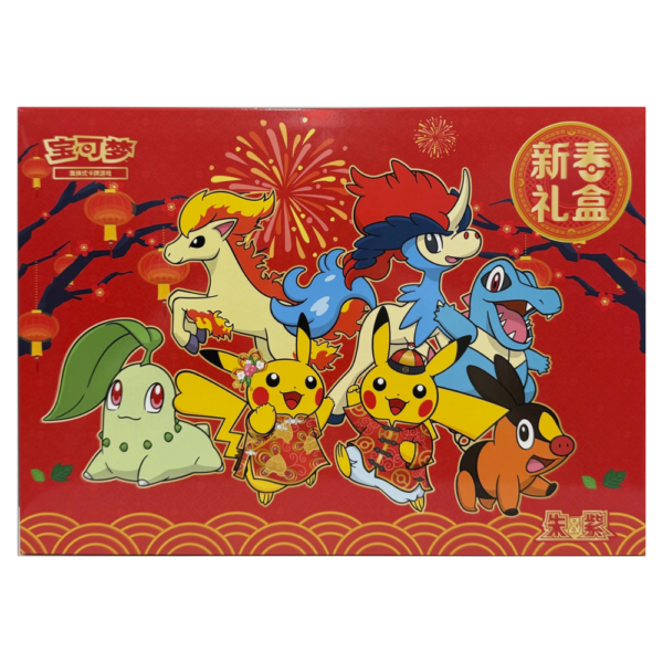 Chinese - 2026 New Years - Gift Box