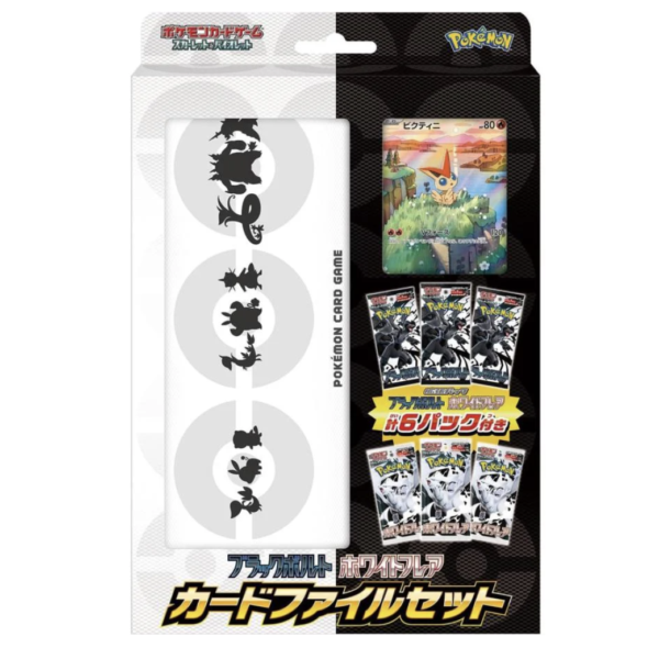 Japanese - Black Bolt White Flare - Card File Set