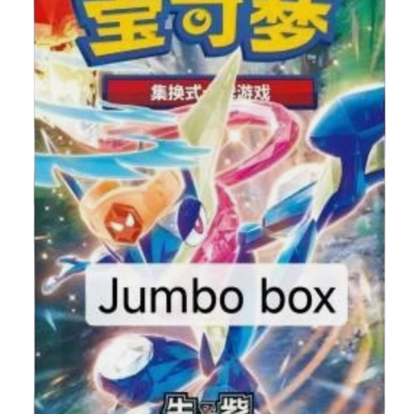 Chinese - Blade Awakened - Jumbo Booster Box