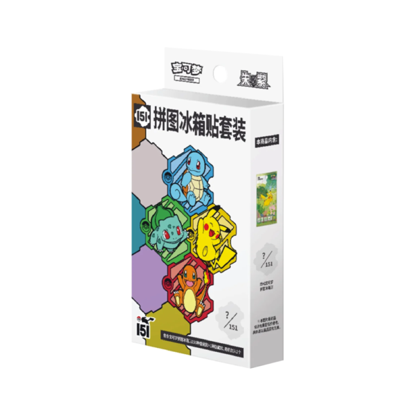 Chinese - 151-V4 - Magnet Box (slim)