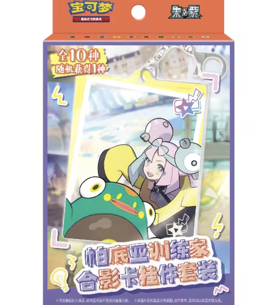 Chinese - Iono BelliBolt - Blind Box