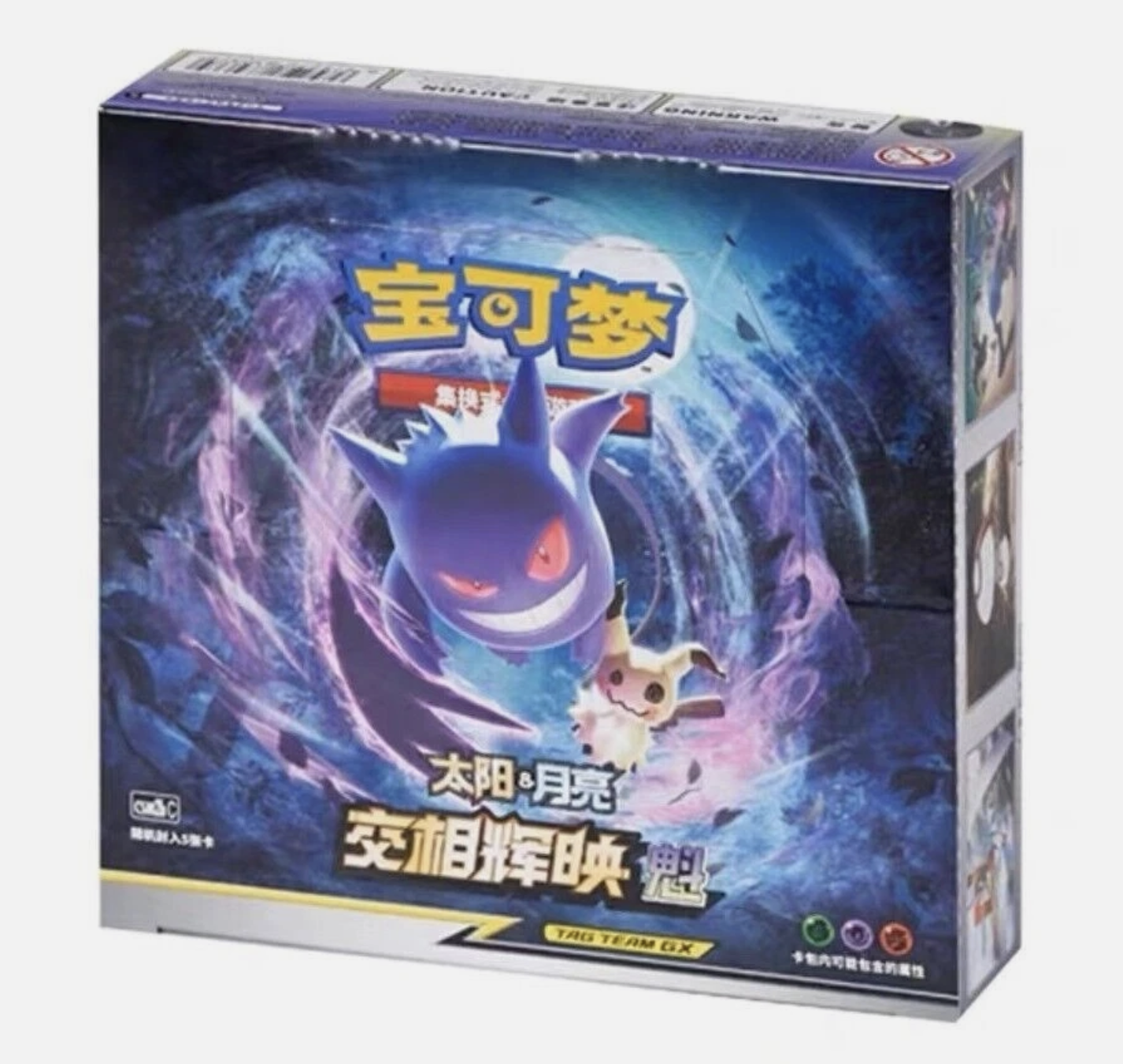 chinese pokemon tag team booster box Simplified GX Slowpoke Sun & Moon Shining Tog TCGHOBBY Chinese Shining Together