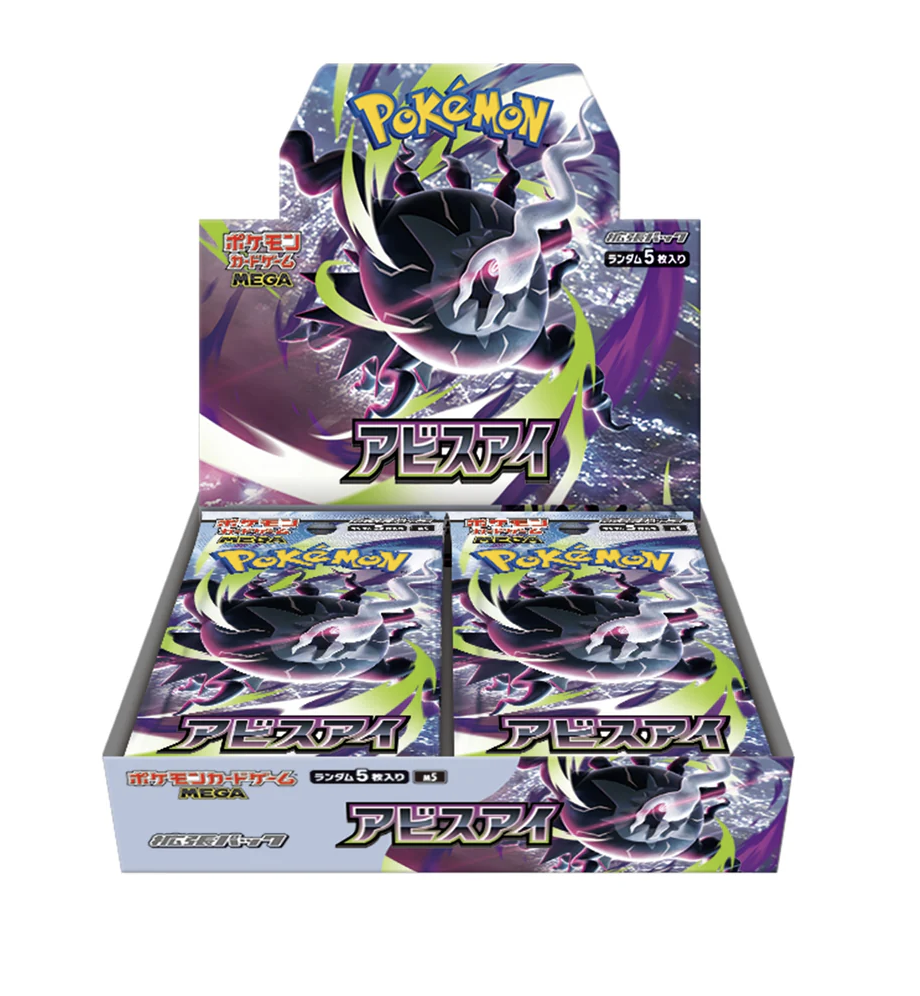 ポケモンカードゲーム Abyss Eye BOX Unopened, Shrink-wrapped Japanese – Abyss Eye – No Shrink Booster Box – Invicta TCG