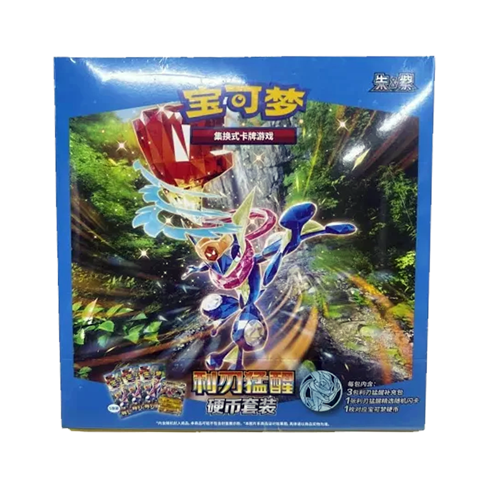 Chinese - Blade Awakening Coin Set CDU