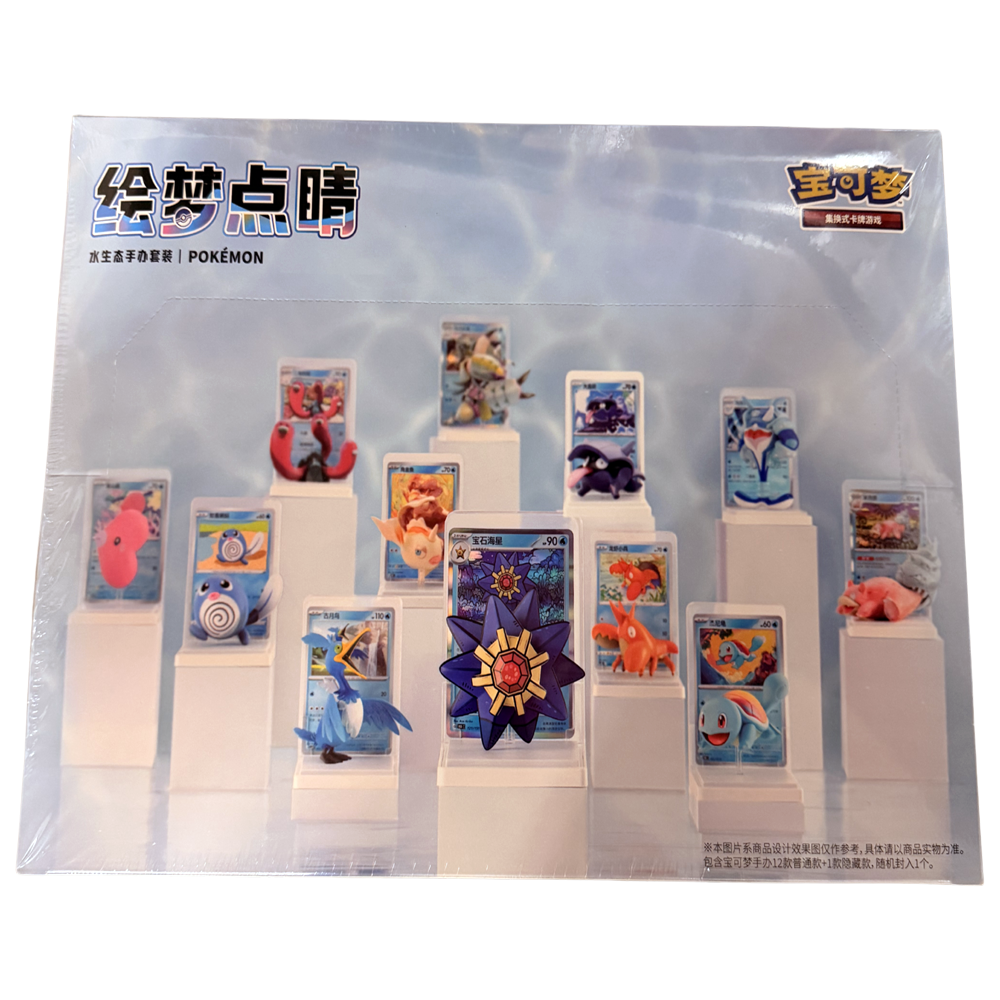 Chinese - Dream Painting Figure Set V2- Blind Box CDU (starmie)