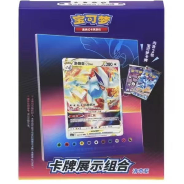 Chinese - Lugia Photo Frame - Gift Box
