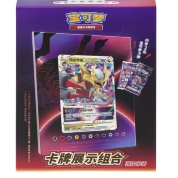 Chinese - Giratina Photo Frame - Gift Box