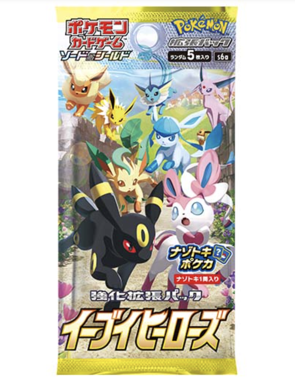 Japanese - Eevee Heroes - Loose Pack