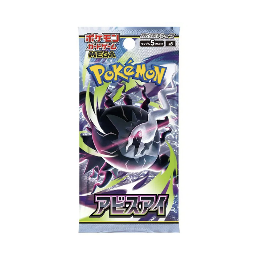 Japanese - Abyss Eye - Loose Packs