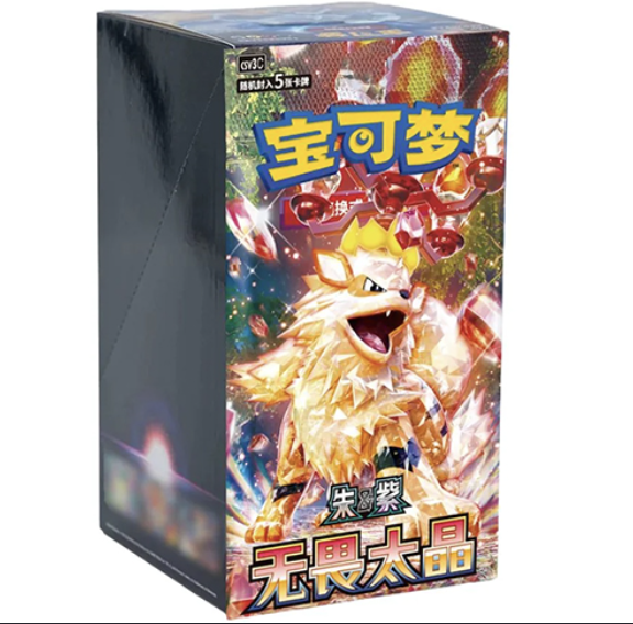 Chinese - Fearless Terestal - Booster Box (slim)