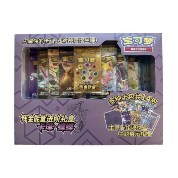 Chinese - Sun & Moon Golden Energy - Gift Box (purple)