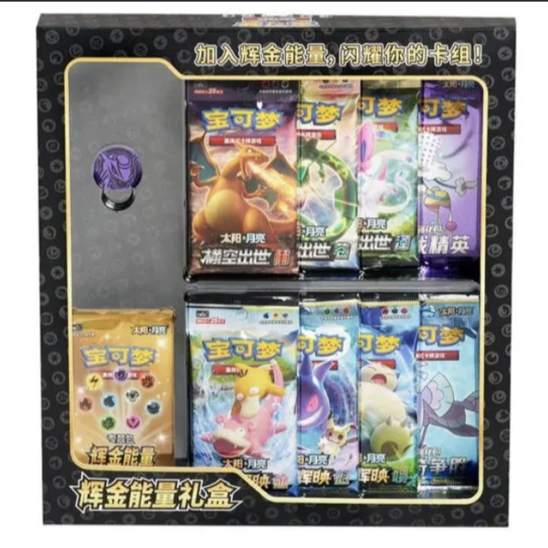 Chinese - Sun & Moon Golden Energy Gift Box - Black