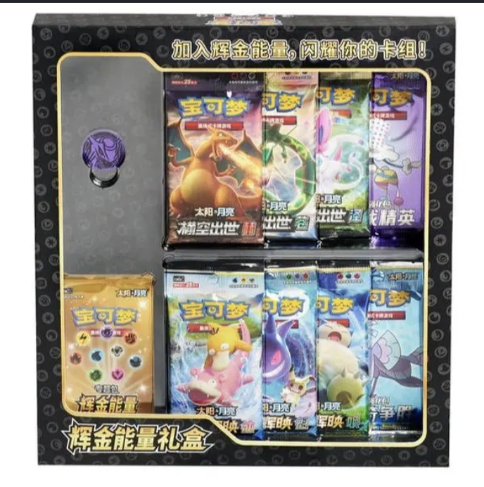 Chinese - Sun & Moon Golden Energy Gift Box - Black