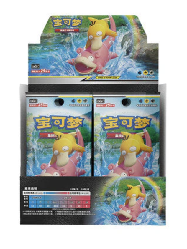 Chinese - Shining Together - Psyduck & Slowbro Tag Team GX - Jumbo Booster Box