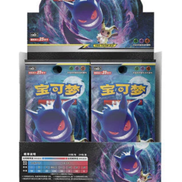 Chinese - Shining Together - Gengar & Mimikyu Tag Team GX - Jumbo Booster Box