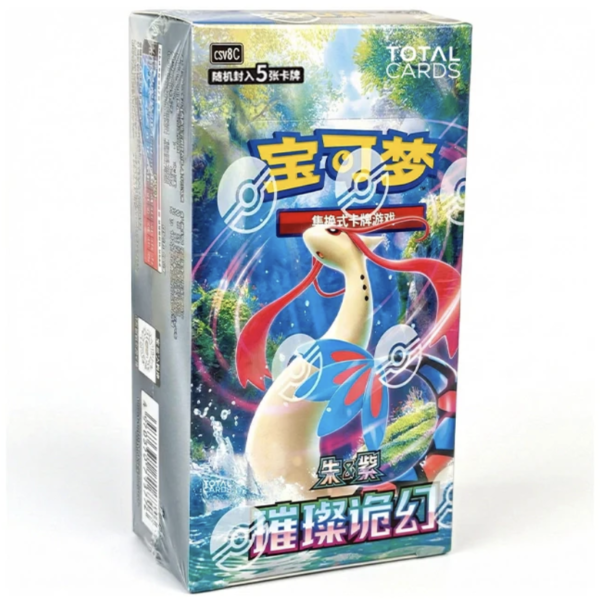 Chinese - Brilliant Illusions - Slim Booster Box