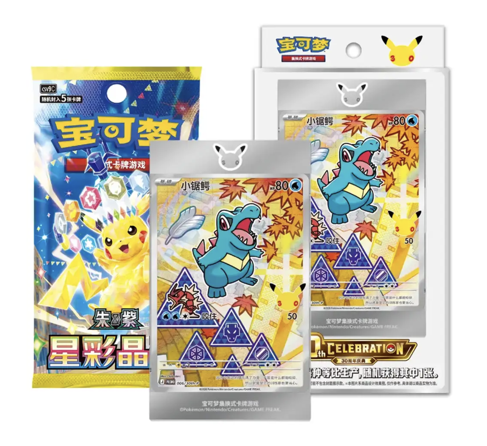 Chinese - 30th Anniversary First Partner - Series 2