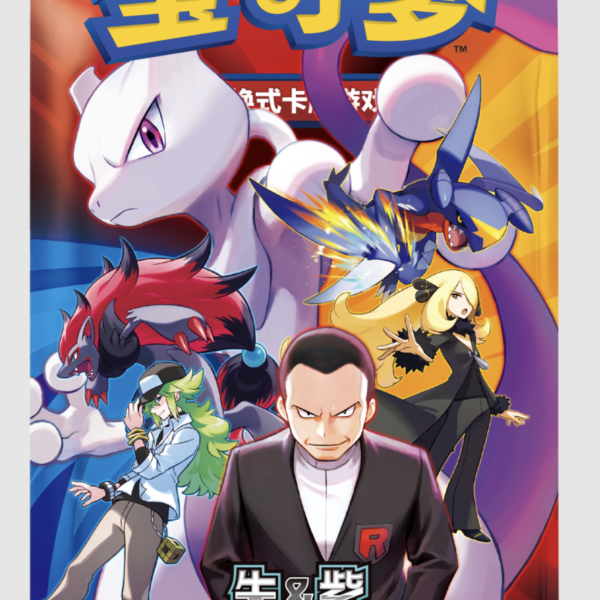 Chinese - Chasing Glory Together - Slim Booster Box