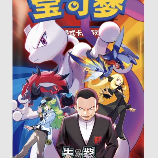 Chinese - Chasing Glory Together - Fat Booster Box