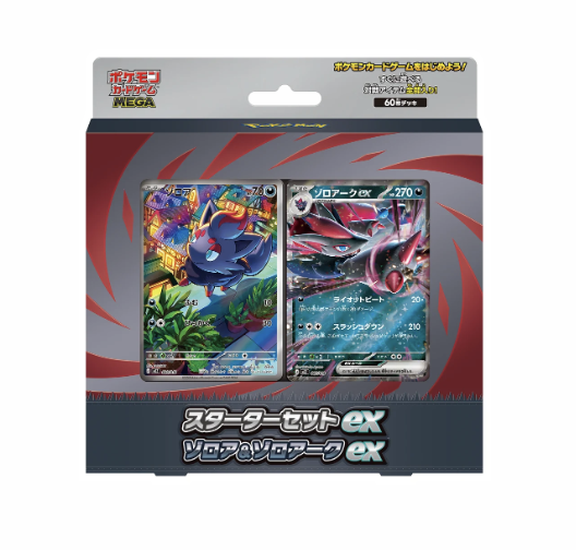 Japanese - MEGA Starter Set ex – Zorua and Zoroark ex (pre-order 5th-6th)