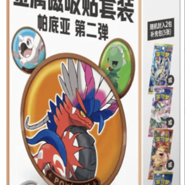 Chinese - Pokemon Paldea - Magnet Coin Set Series 2