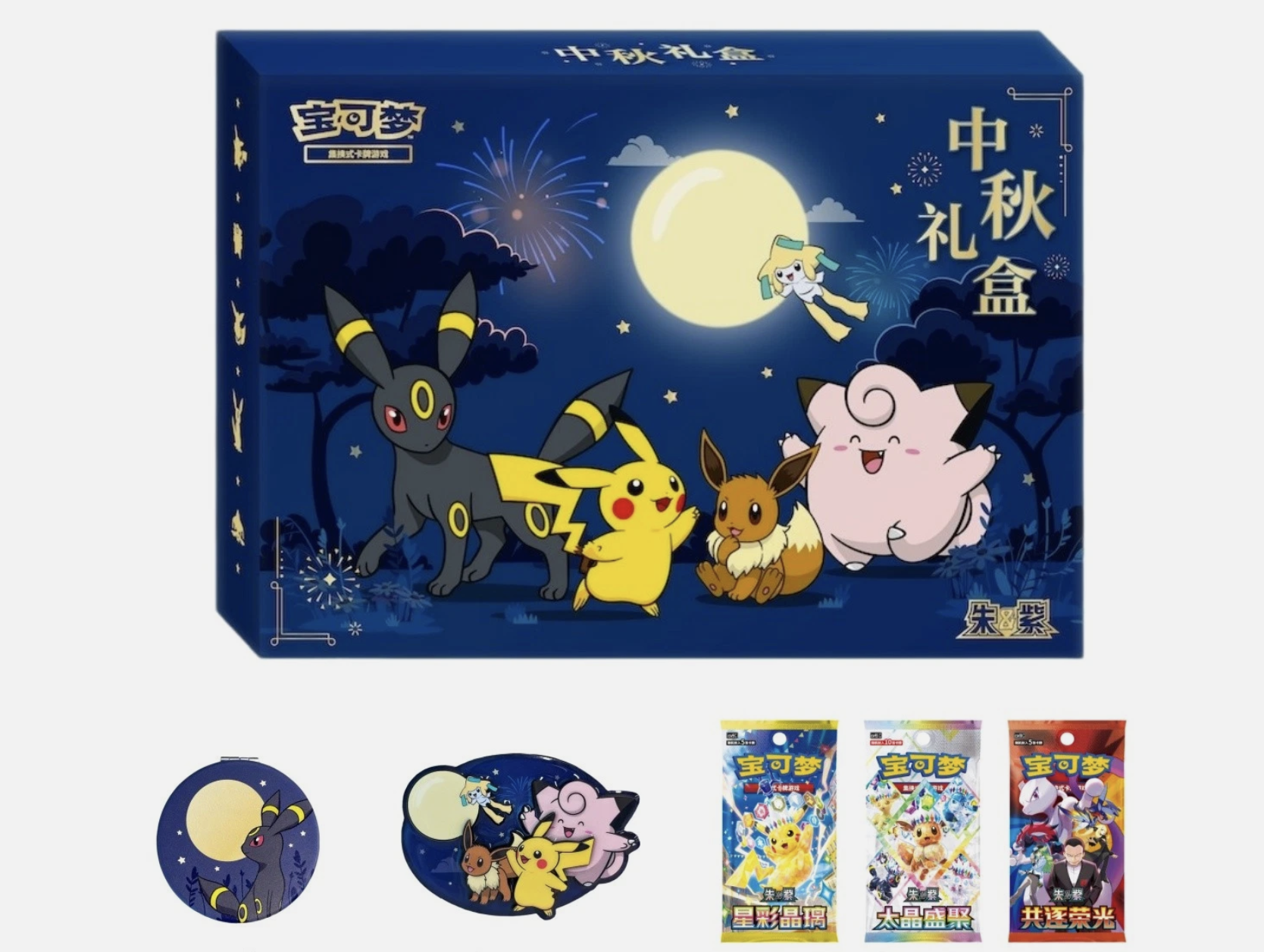 Chinese Pokémon Exclusive Mid-Autumn Festival Gift Box