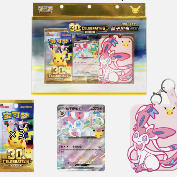 Chinese Pokémon 30th Celebration Sylveon ex Card Display Set (Pre-order)